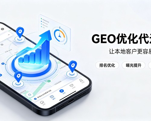 临高GEO优化